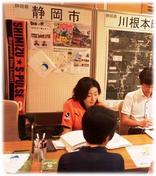 町田市で「移住相談会」を実施しました。の画像