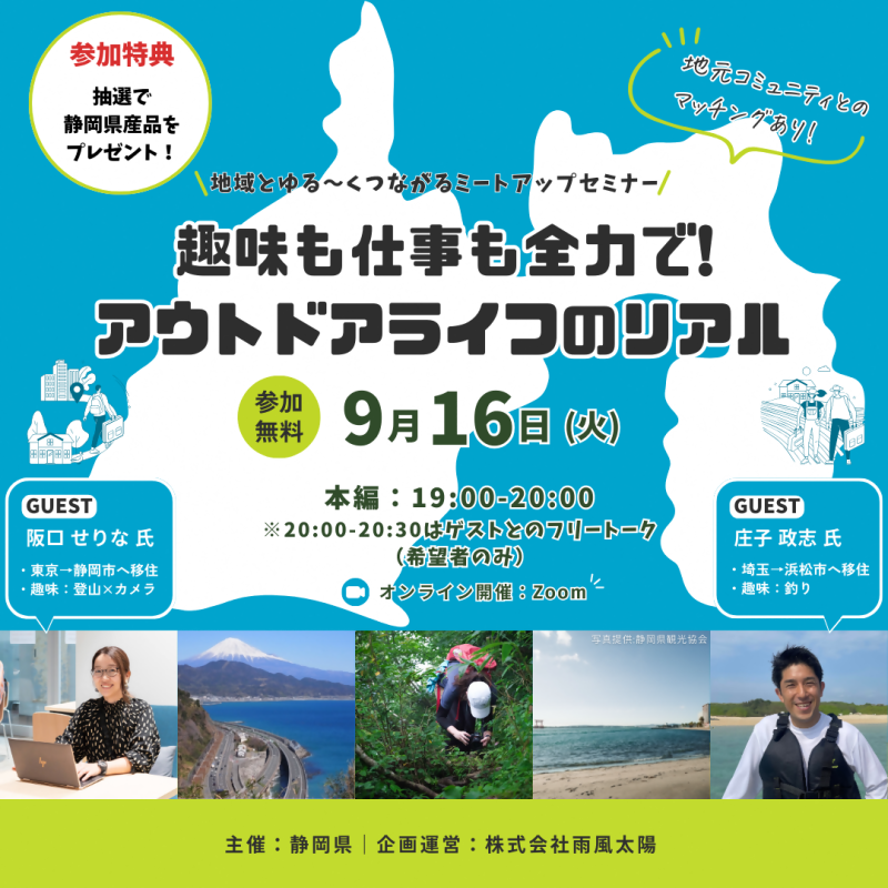 【9月16日（火）】趣味も仕事も全力で！アウトドアライフのリアルの画像